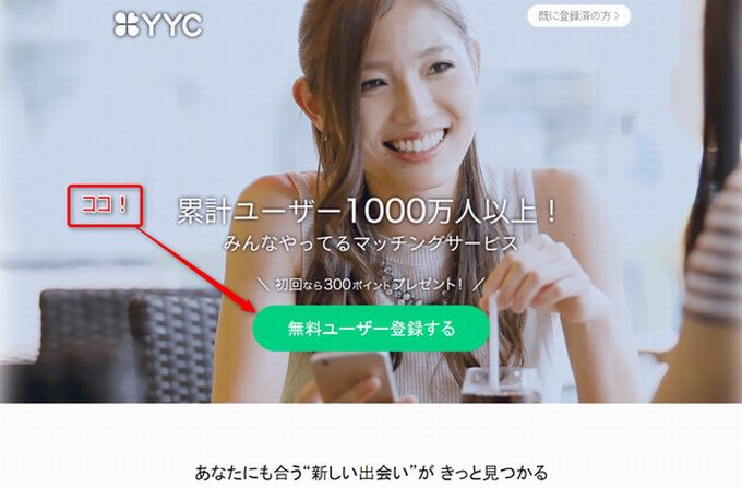 YYC公式サイト