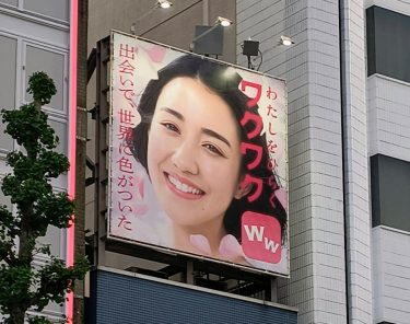 ワクワクメールの看板　秋葉原電気街口2026年5月