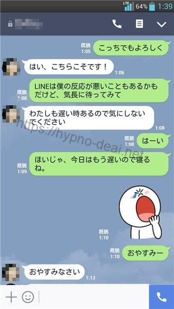 LINEカノン
